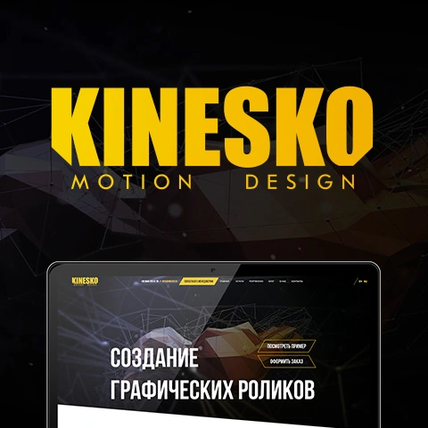 Website creation KINESKO