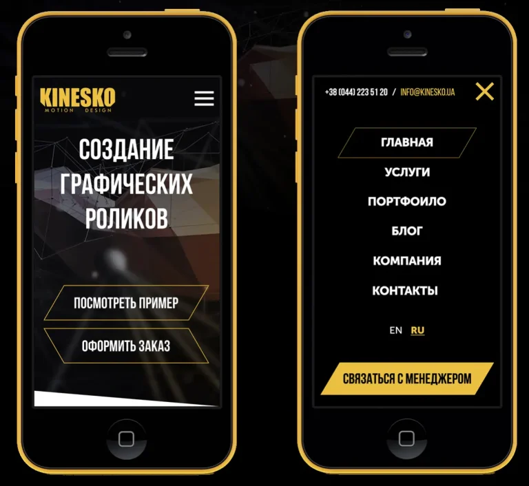 Kinesko