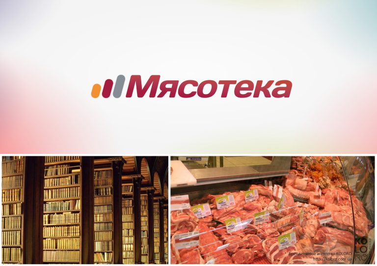myasoteka.jpg